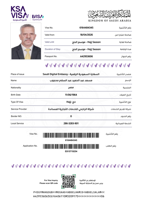 مسعد