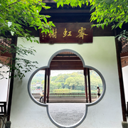 浴鹄湾14