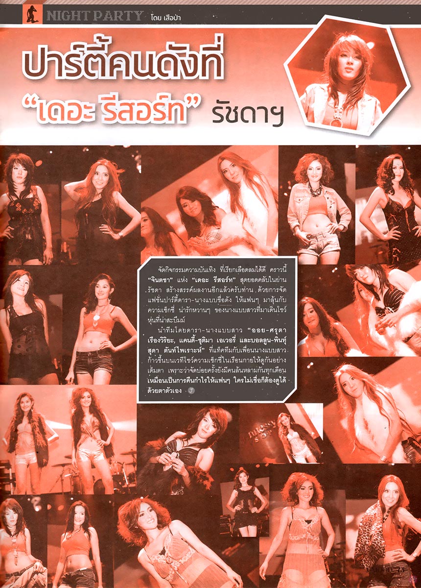 Jmood36-48-The-Resort