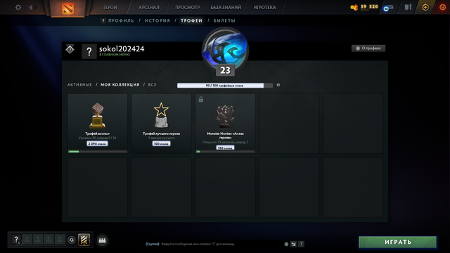 Dota 2 Account  MMR