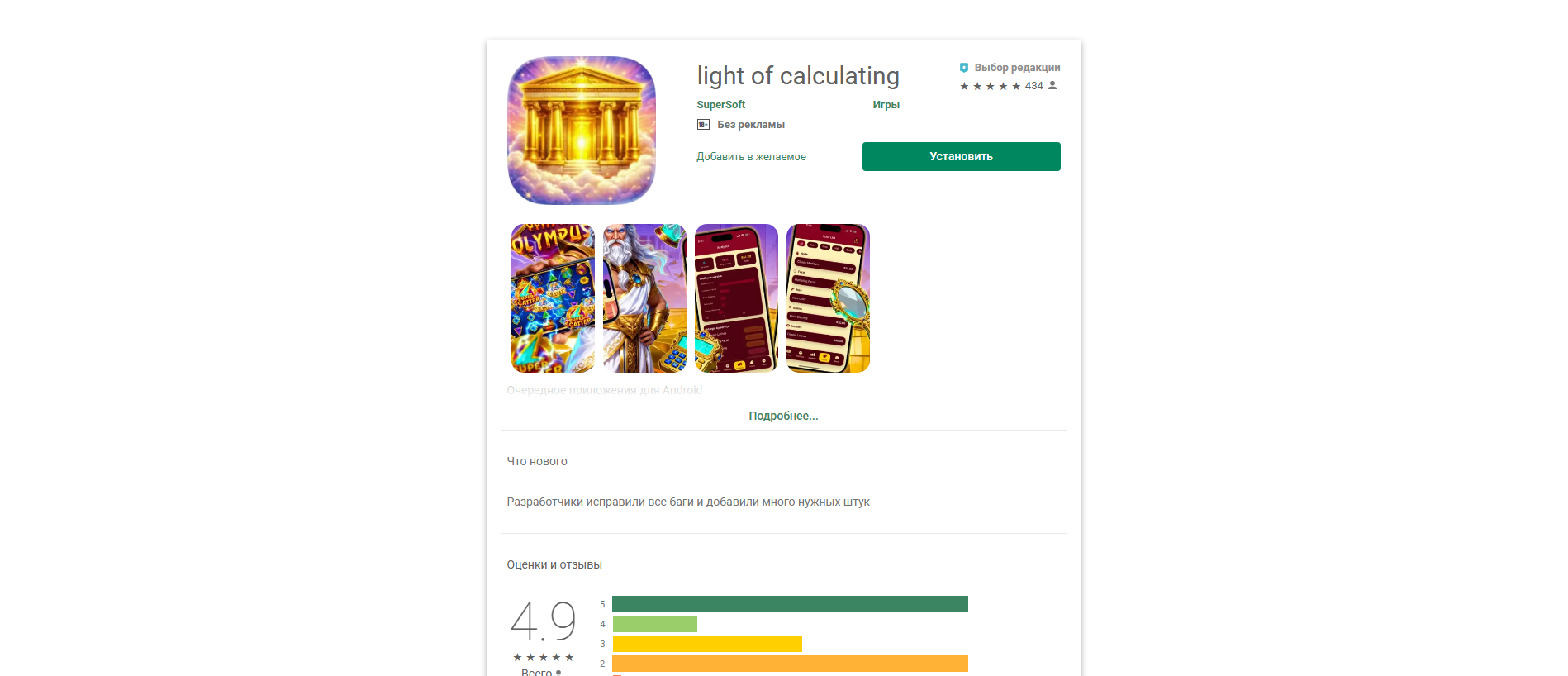 Stored capture of delightofcalculating.intest.ink