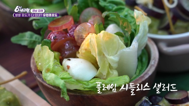 6시내고향 경남 김해 유럽종포도 추가 캡처 4