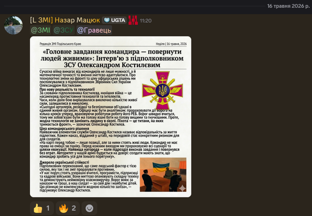 Газета (4).png