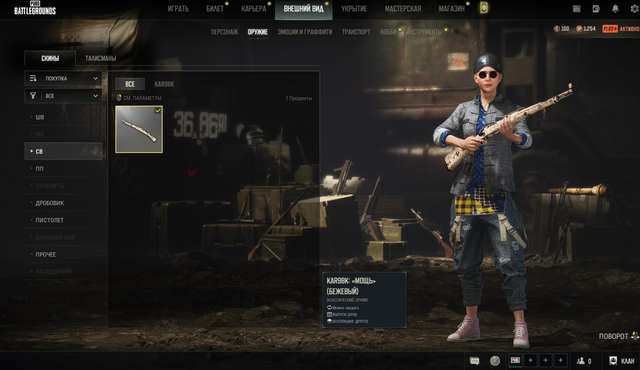 Screenshot-8.png