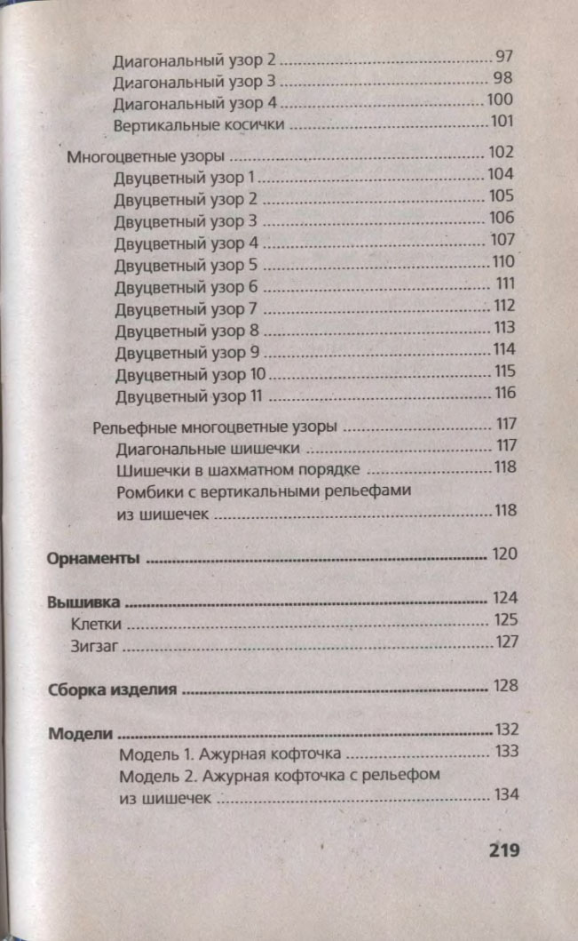 219