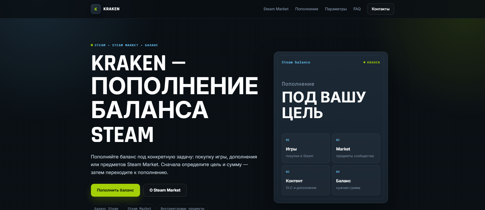 Forensic screenshot of kraken2steam.net showing the phishing page layout