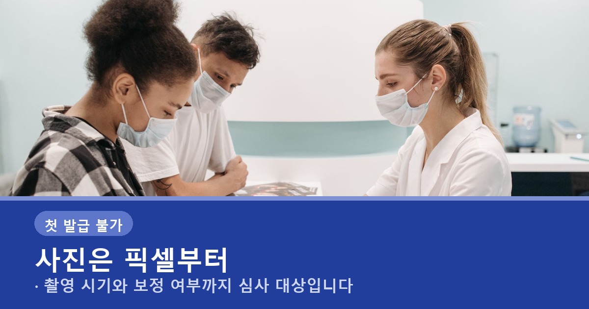 여권 재발급 온라인 신청, 사진보다 반려 조건이 먼저입니다 도식