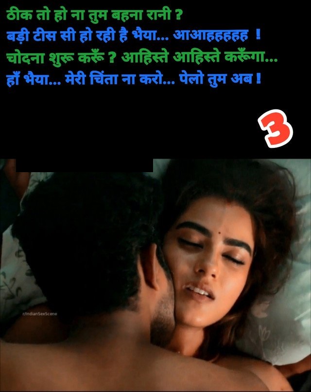 INCEST : Family Mein Pyar Romance or Sex