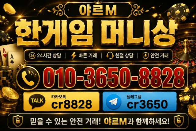 hangame money charge.webp