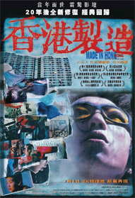 made-in-hk.jpg