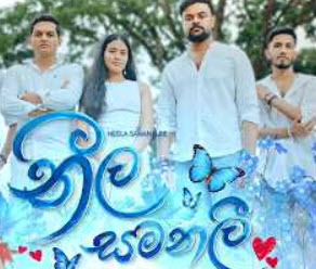 neela-samanalee-episode-11-1