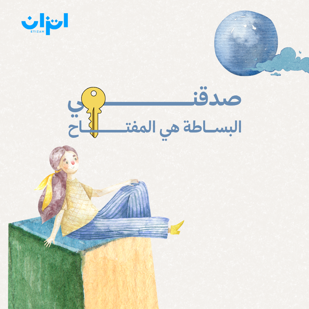 اقتباس — اتزان