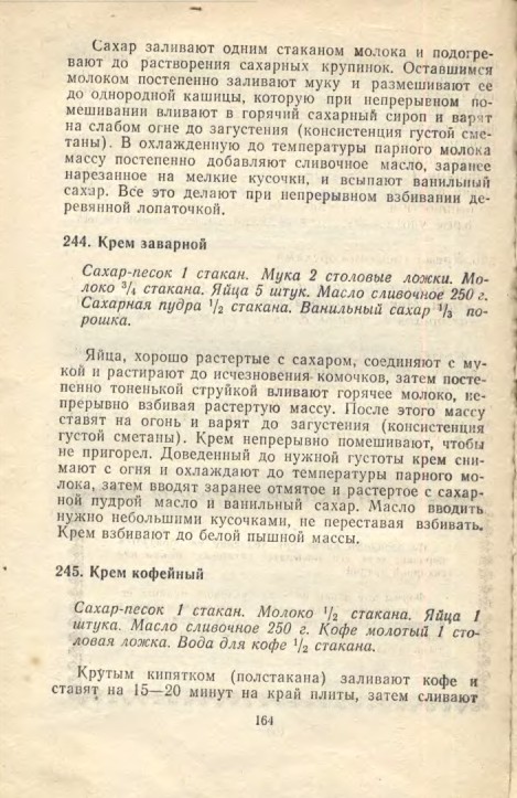 ��������� � � ���������� � � �� �� ���� 1981 164