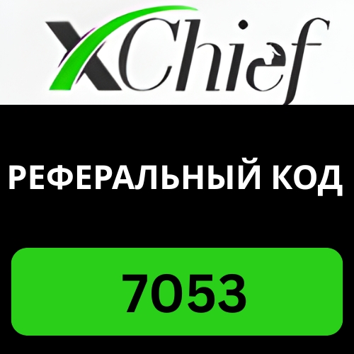 Xchief Реферальный код.jpg