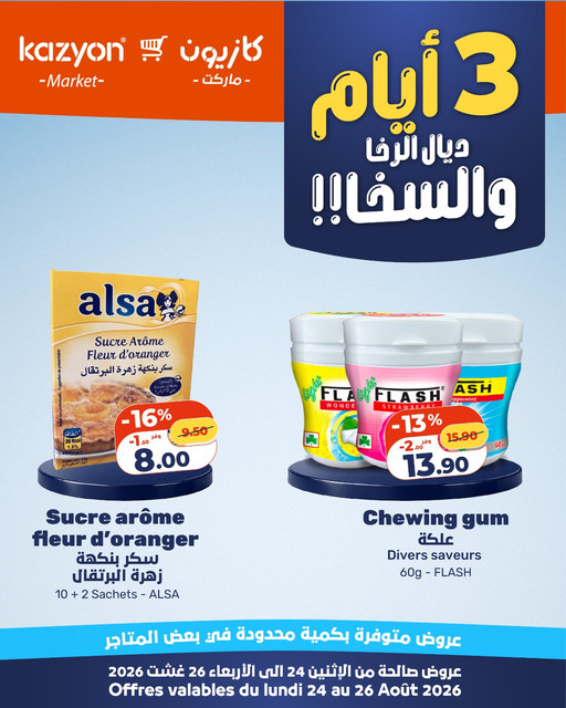 كتالوج 7