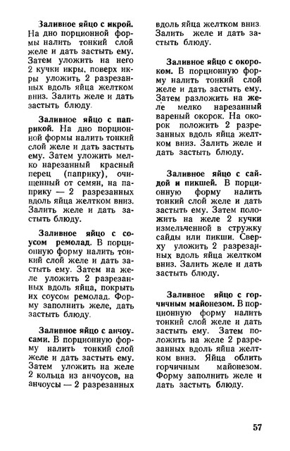 1981-58