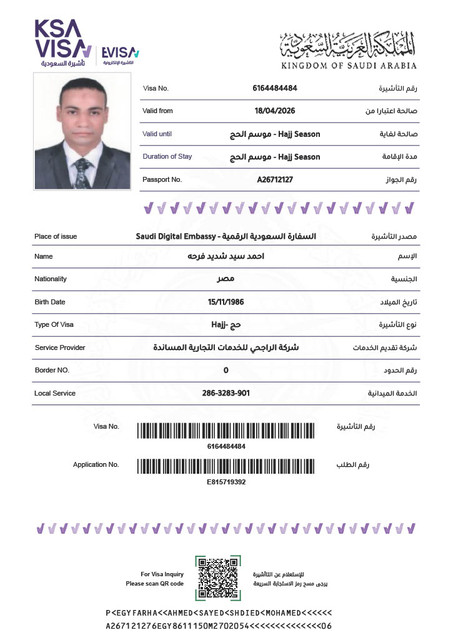 احمد سيد شديد فرحه