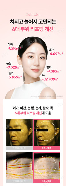MELACOLLAGENEYECREAM 11