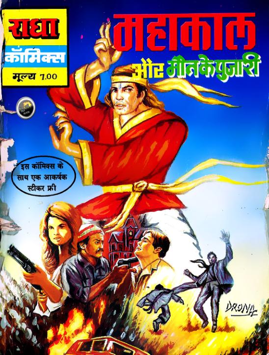 Mahakaal Complete Digest Mahakaal Complete Digest