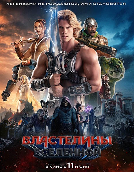 Властелины вселенной / Masters of the Universe (2026/BDRip/HDRip)