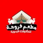 فروجة للمأكولات البدوية والمشويات