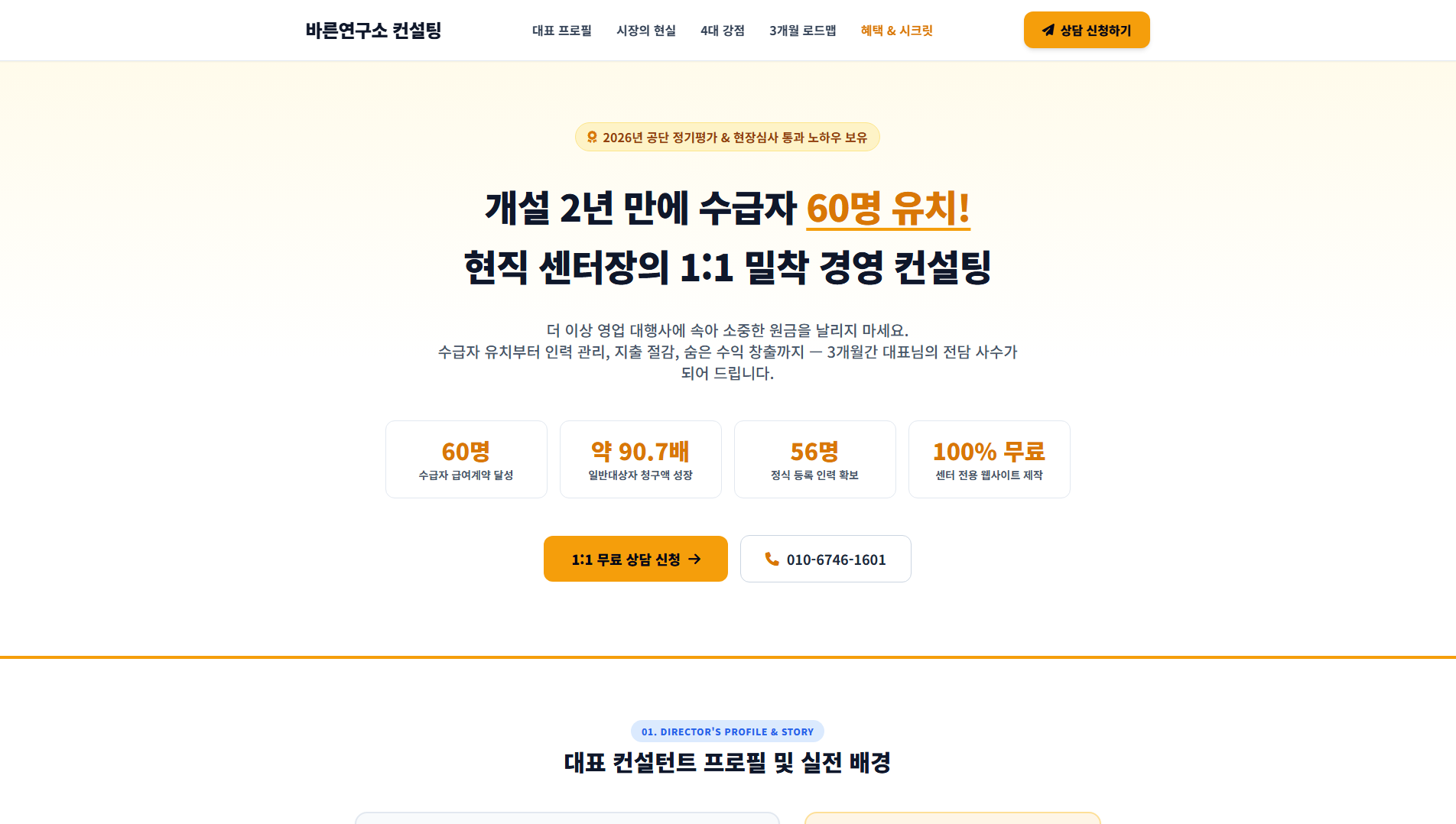 Stored capture of bareun1601.com