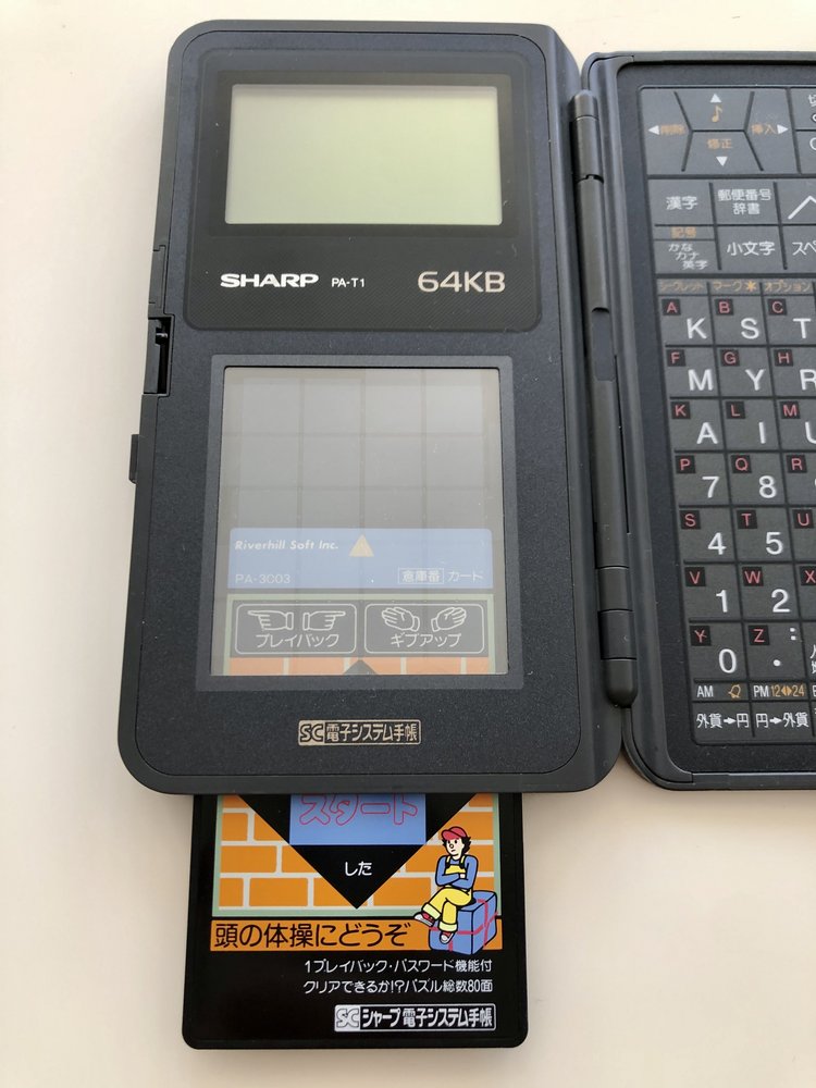 シャープ製電子手帳「PA」シリーズのコンプリートコレクション : r