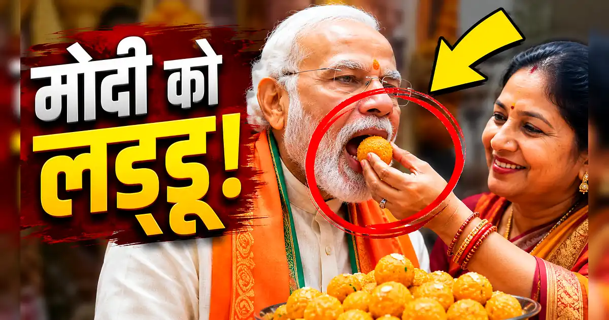 सुनील शेट्टी की नातिन हर सुबह पीएम मोदी को खिलाती है लड्डू! एक्टर ने बताई सच्चाई - A Woman Is Eating Food With An Old Man