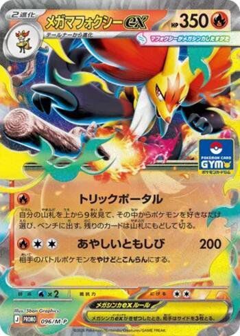 Mega Delphox ex (Pokémon Card Gym Promo Card)