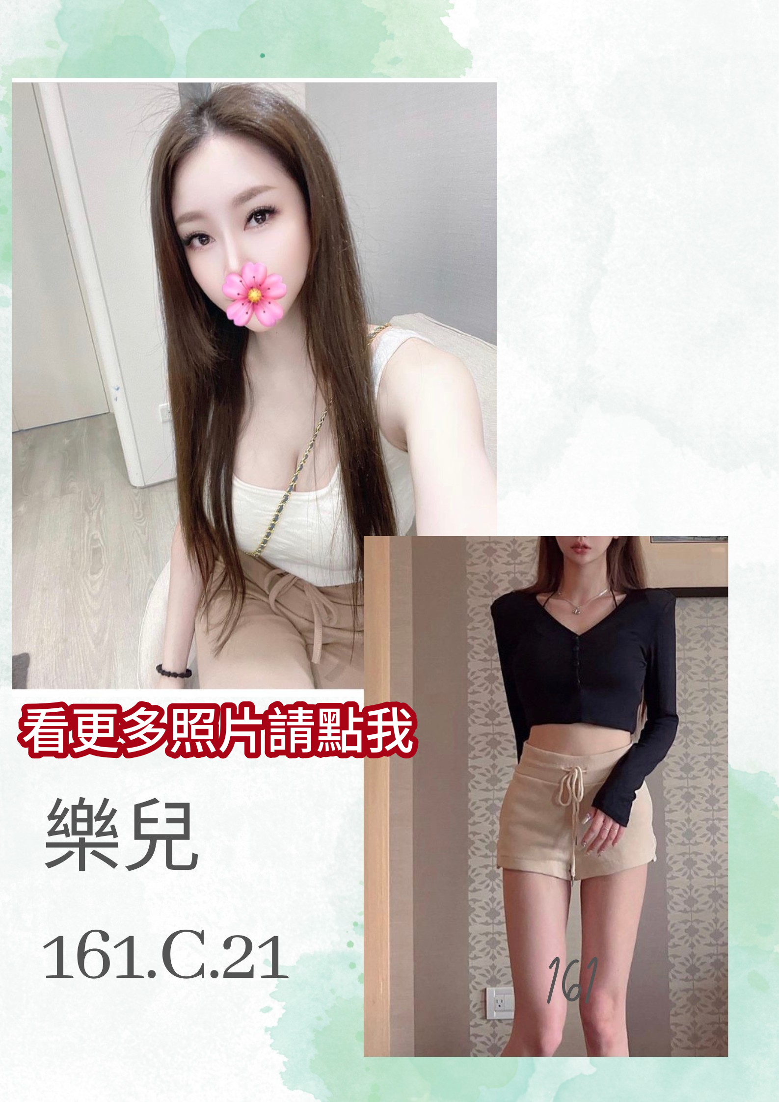 台南外約