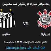 Corinthians-vs-Santos