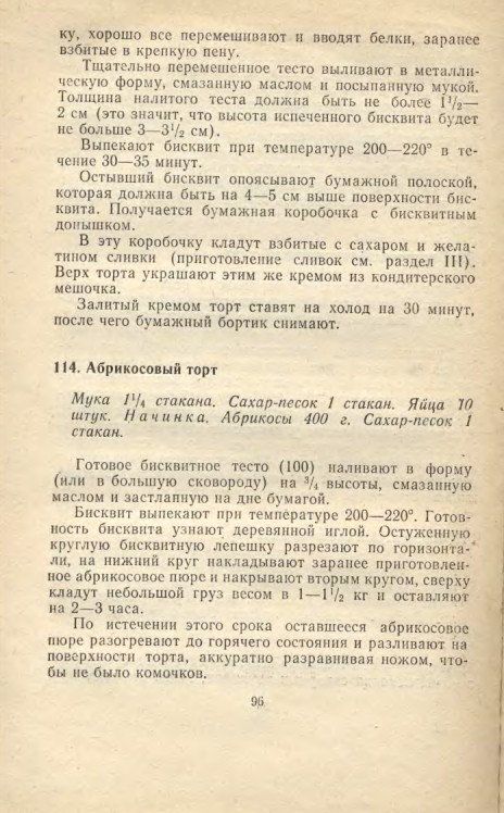��������� � � ���������� � � �� �� ���� 1981 96