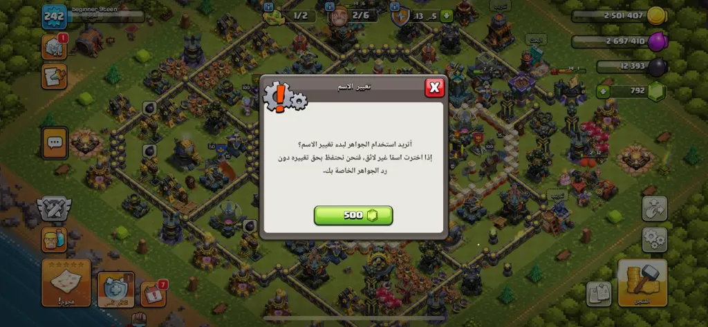قرية تاون هول 17 ماكس | متجر بيع وشراء حسابات كلاش اوف كلانس