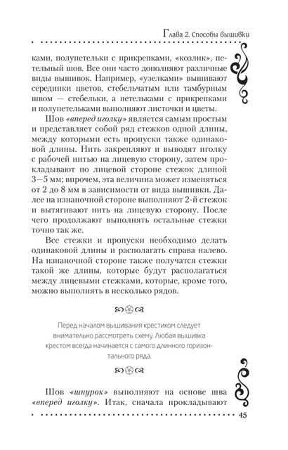 2011-RUS-45
