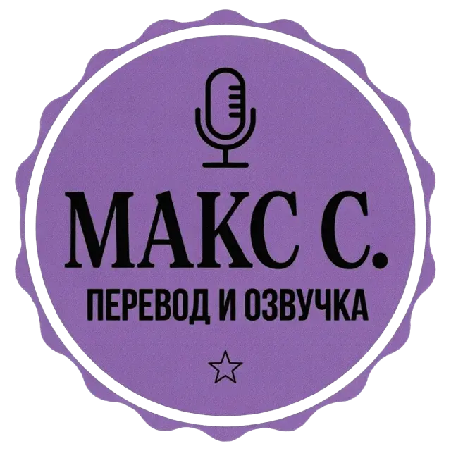 Max S.webp