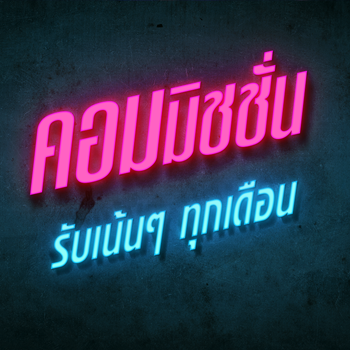 Promotion3-350x350px.png
