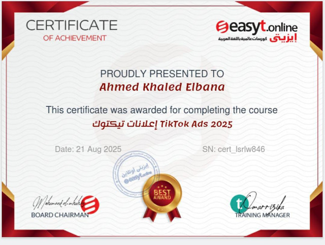 إعلانات تيك توك