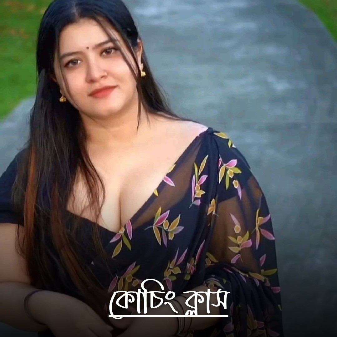 কোচিং ক্লাস