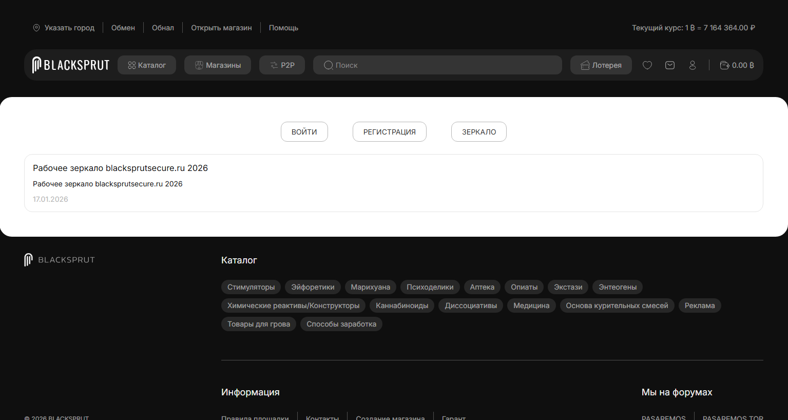 Stored capture of blacksprutsecure.ru