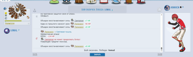 Ломал квинси.png
