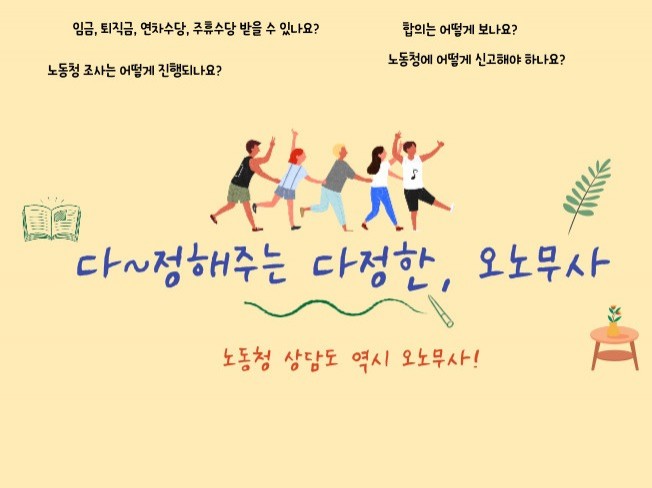 임금 상담