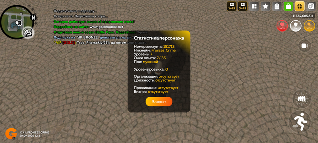 Screenshot 20260920 121205