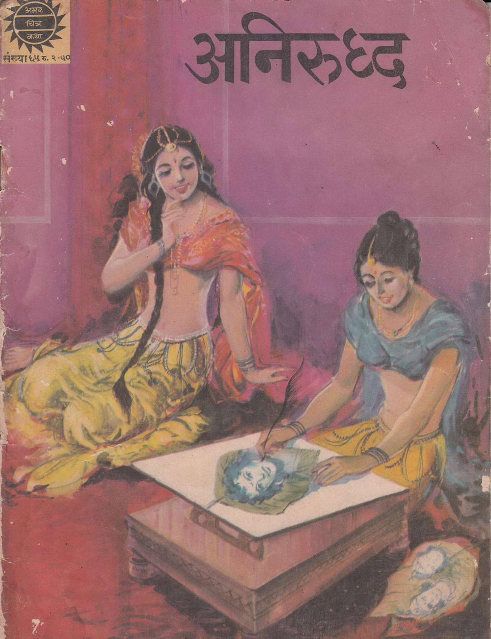 Aniruddh Aniruddh