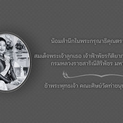 พระองค ภา Web1
