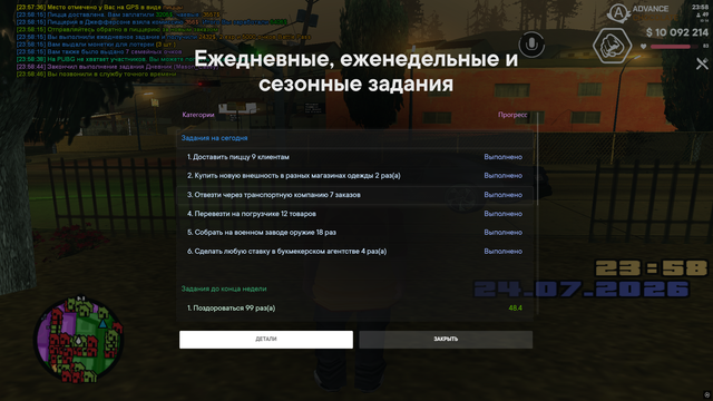 Снимок экрана (529)