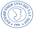 ΚΛΕΙΣΤΟ ΤΟΝ ΑΥΓΟΥΣΤΟ ΤΟ ΓΡΑΦΕΙΟ ΤΗΣ ΠΕΣ ΝΑΤ ΧΙΟΥ