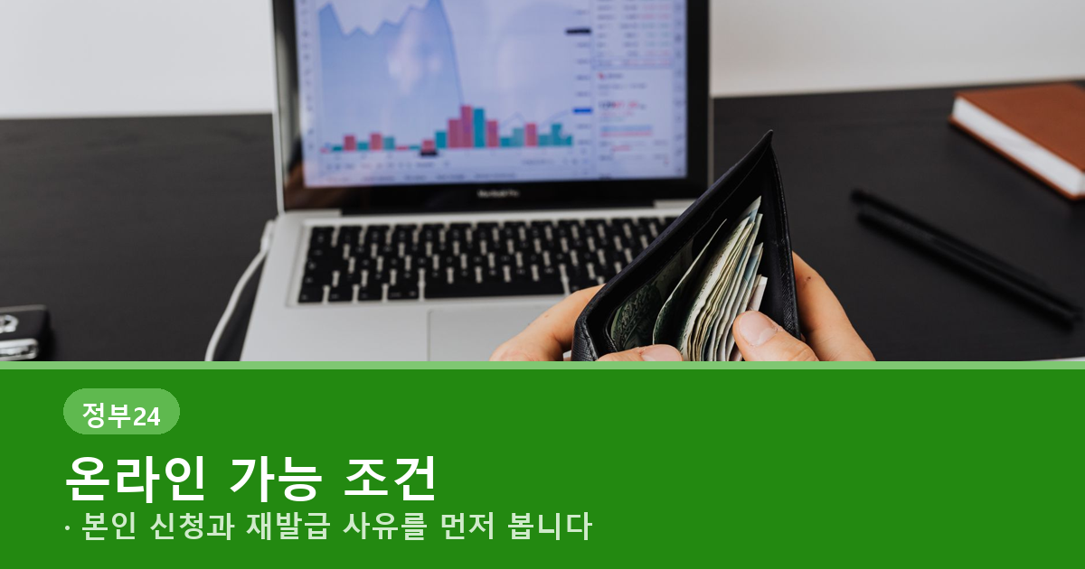 주민등록증 재발급 인터넷 신청, 방문보다 사진 파일이 먼저입니다 도식