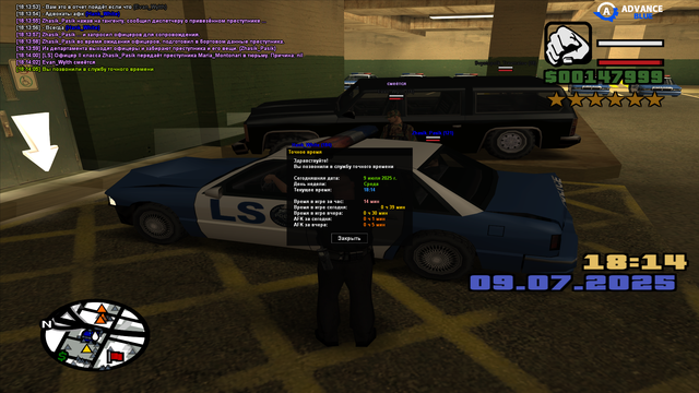 sa-mp-212.png