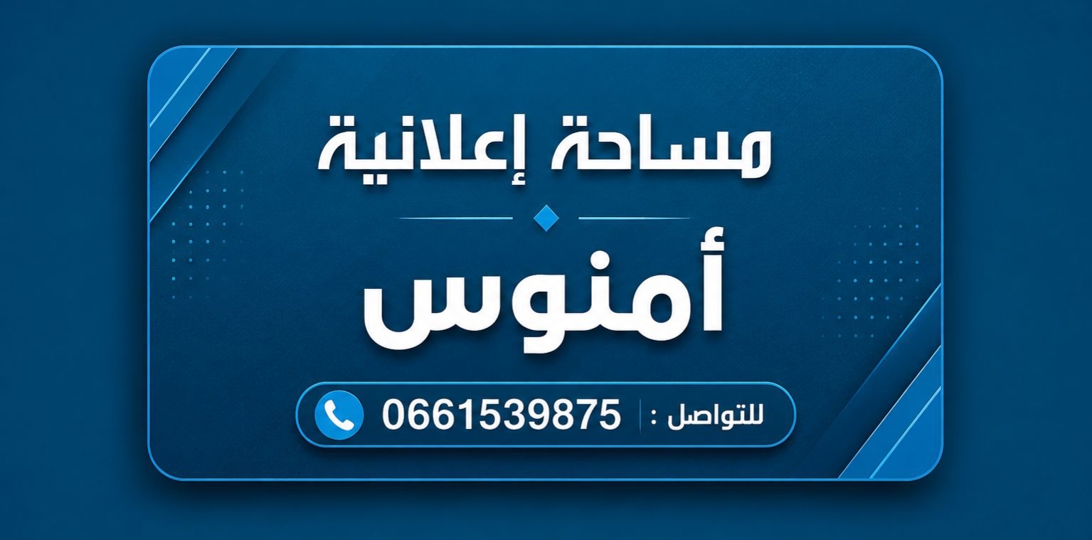 إعلان إشهاري