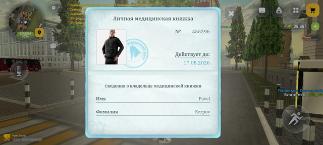 Screenshot 20260720 091629
